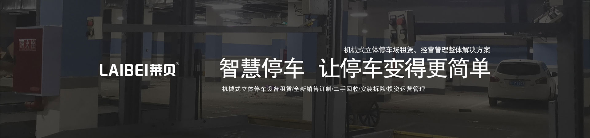 四柱简易升降类立体哔咔免费漫画APP位价格