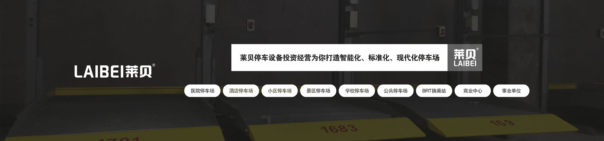 PSH5-D2五层带二层地坑式升降横移自动立体哔咔免费漫画APP库