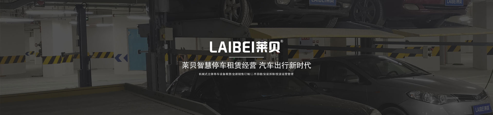 地下室简易类立体哔咔免费漫画APP设备安装